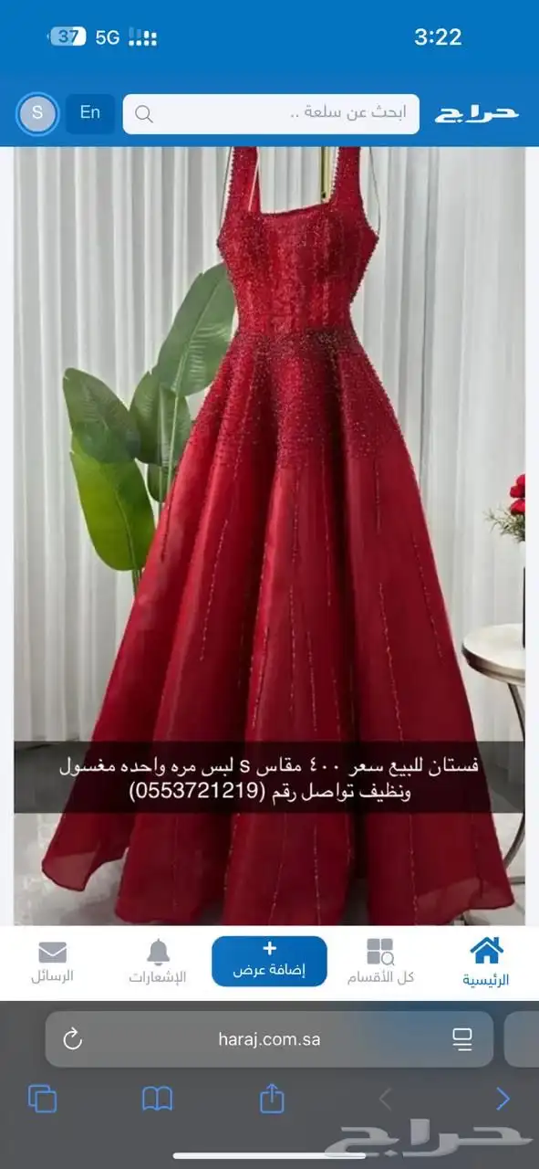 فستان للبيع 0