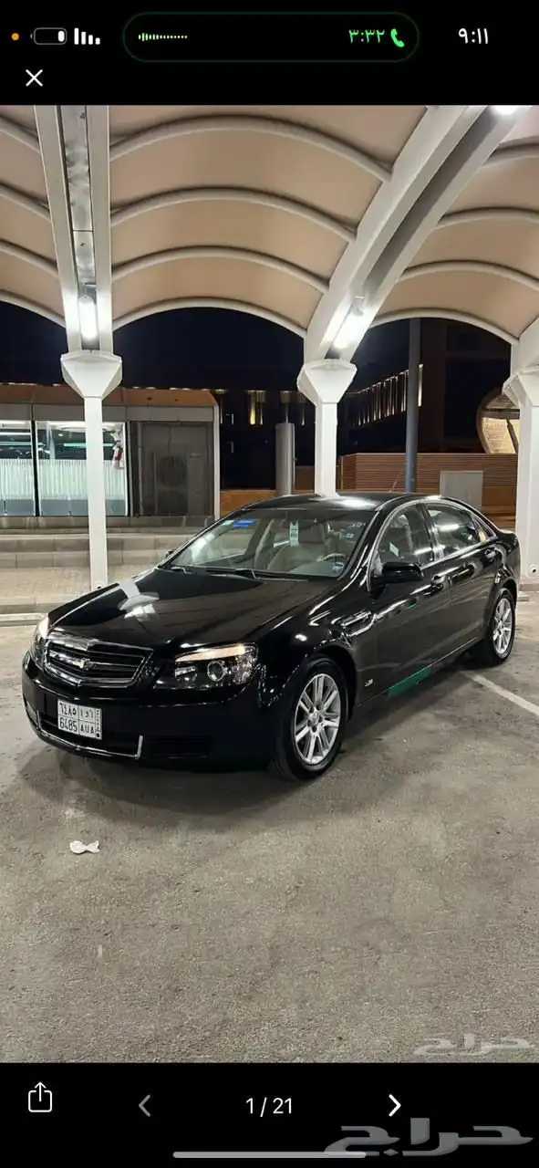 كابرس 2008 محول 2013 0