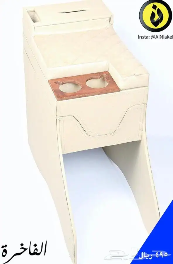 تكاية برادو - النياكل 4