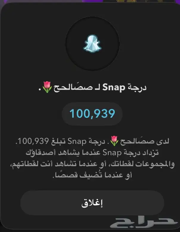 حساب سناب شات للبيع 2