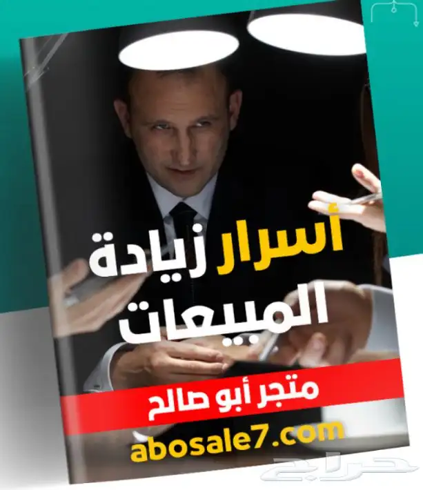 كتاب مواقع موردين المنتجات الرقمية 1