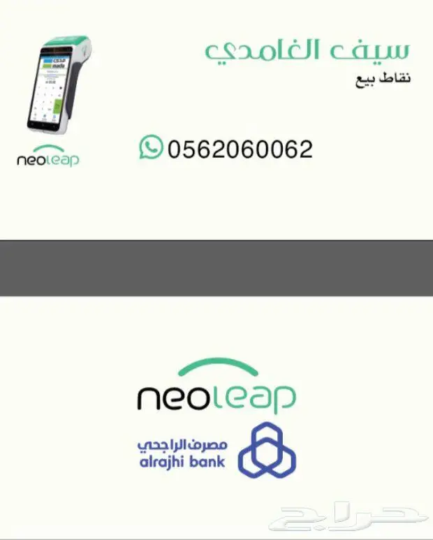 شبكة مدى او مدى و فيزا   نقاط بيع 2