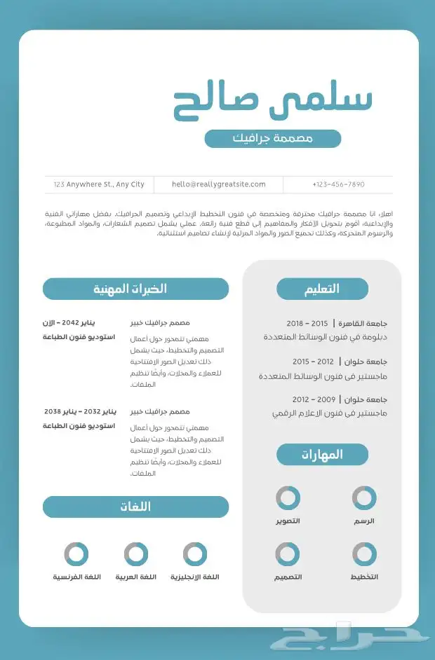 يوجد تصاميم سيره ذاتيه ب 5 ريال فقط الحقو العرض 9