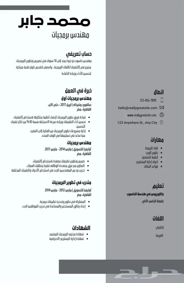 يوجد تصاميم سيره ذاتيه ب 5 ريال فقط الحقو العرض 28