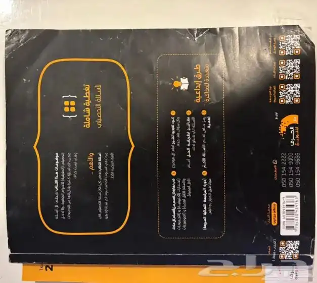 كتاب ناصر عبدالكريم للتحصيلي 2025 2