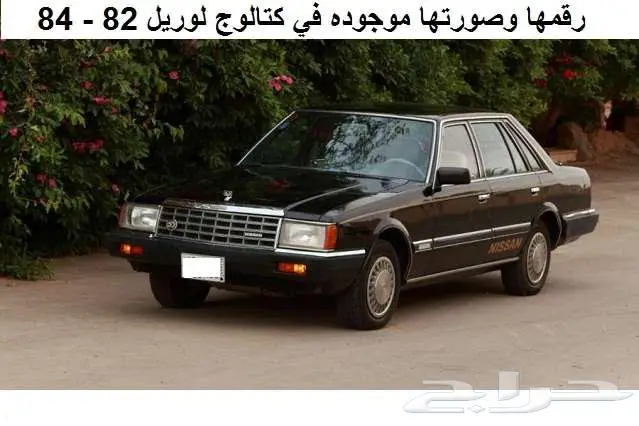 ميدالية مفاتيح لوريل وسكايلان 73 - 85 1