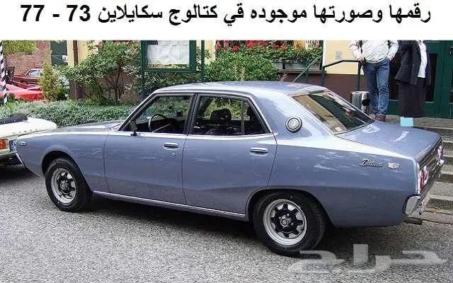 ميدالية مفاتيح لوريل وسكايلان 73 - 85 3