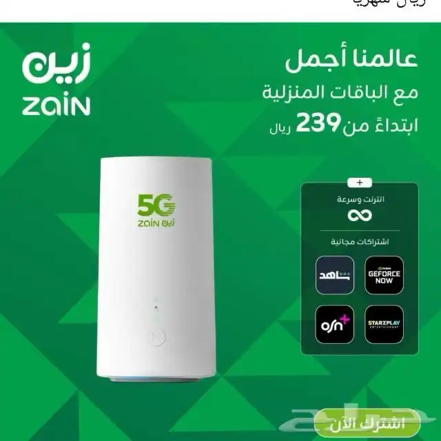 انترنت لا محدود 1