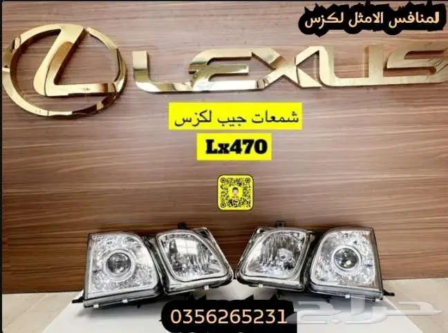 شمعات امريكي لكزس Ls430 8