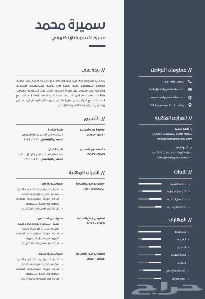 يوجد تصاميم سيره ذاتيه ب 5 ريال فقط الحقو العرض 12