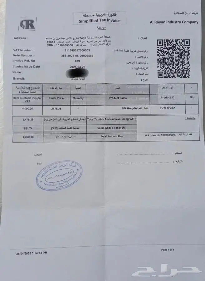 منشار تقطيع لحوم واسماك مجمده وطازجه صناعة ايطالي 0