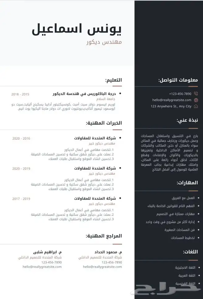 يوجد تصاميم سيرة ذاتيه احترافيه ب 5 ريال فقط 4