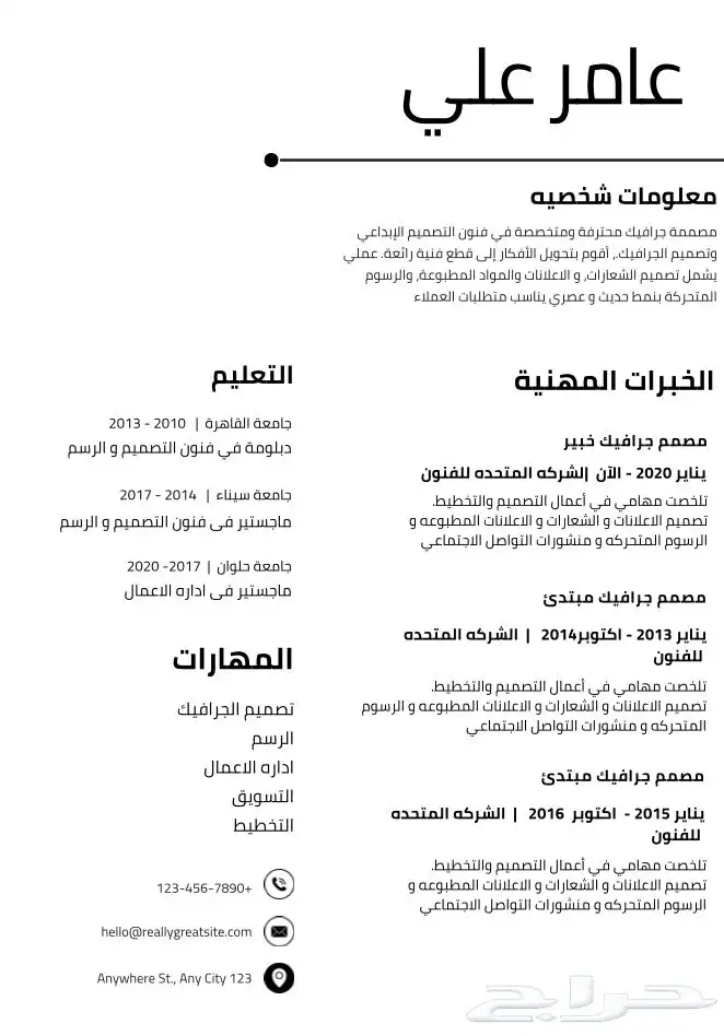 يوجد تصاميم سيره ذاتيه مميزه ب 5 ريال فقط 5