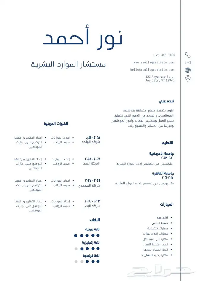 متوفر عندي تصاميم سيره ذاتيه جميله واحترافيه ب 5 ريال فقط 3