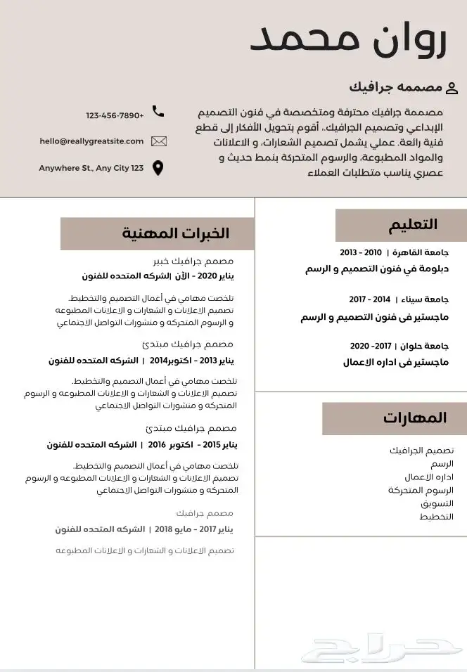 يتوافر عندي تصاميم سيره ذاتيه احترافيه فقط ب 5ريال 4