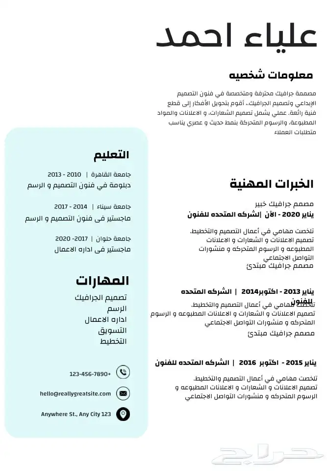 يوجد تصاميم سيره ذاتيه ب 5 ريال فقط الحقو العرض 32