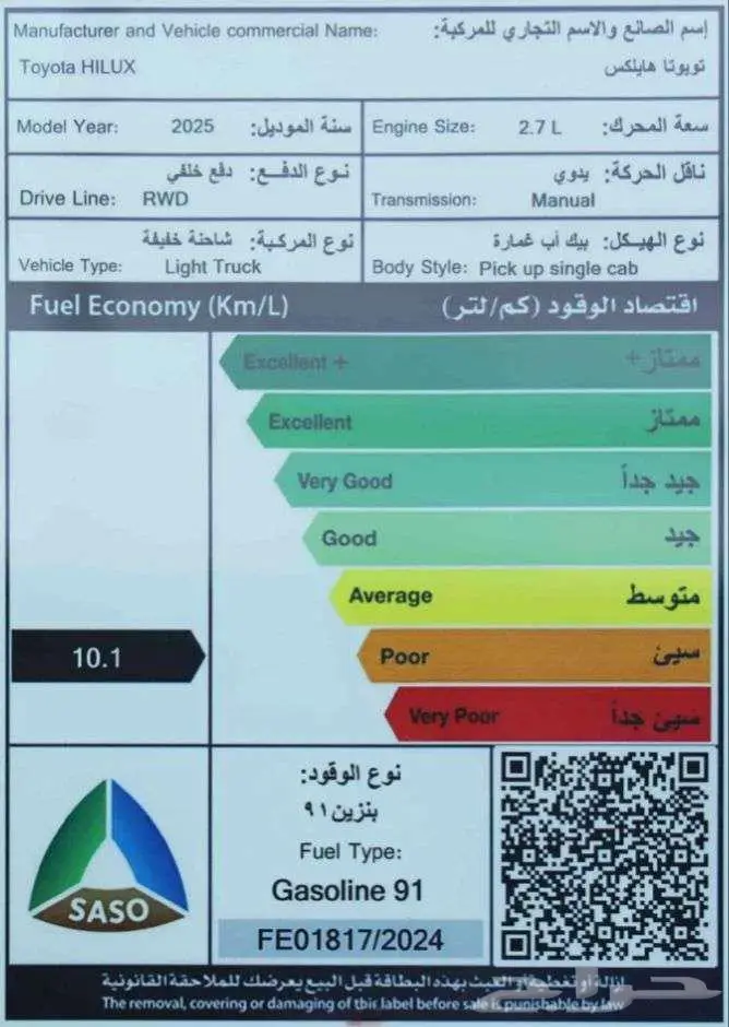 هايلكس غمارة بنزين 2025 كاش وأقساط 4