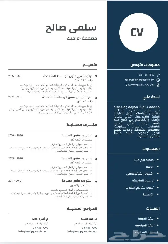 يوجد تصاميم سيره ذاتيه ب 5 ريال فقط الحقو العرض 36