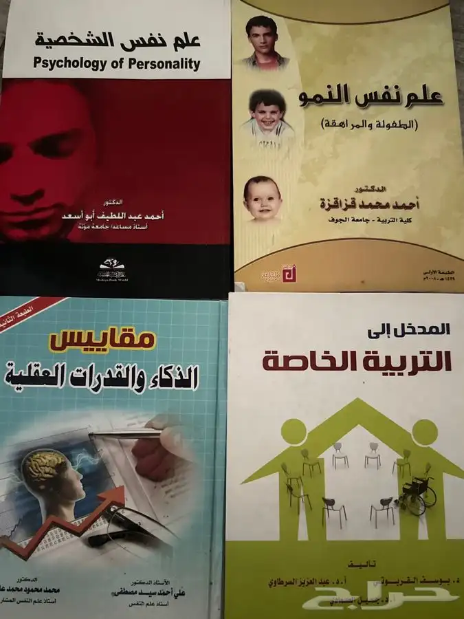 كتب علم نفس نظيفه 0
