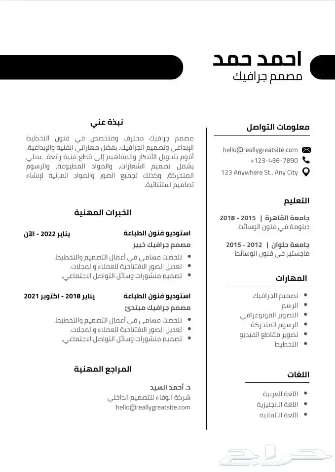 يوجد تصاميم سيره ذاتيه ب 5 ريال فقط الحقو العرض 20