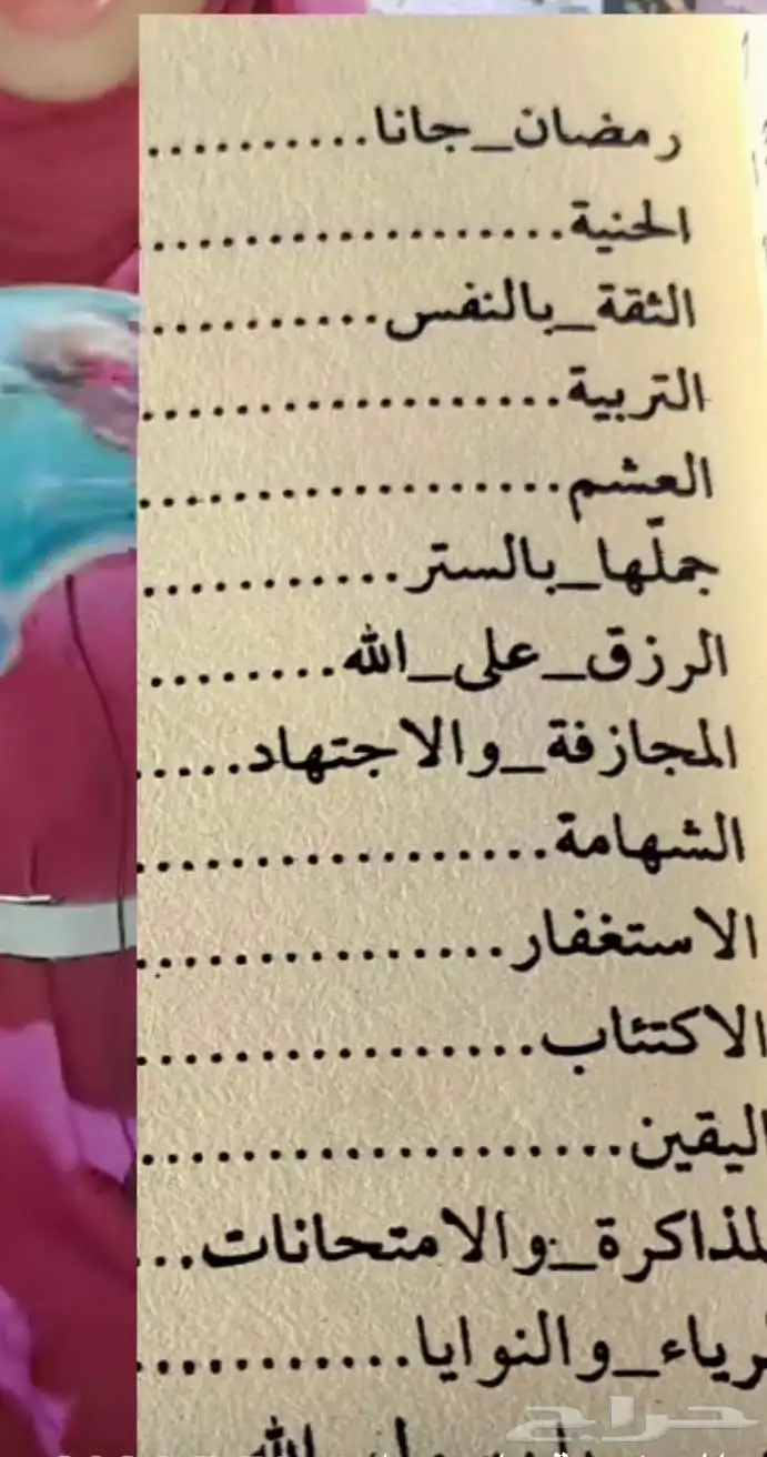 كتاب ليطمئن قلبي 5