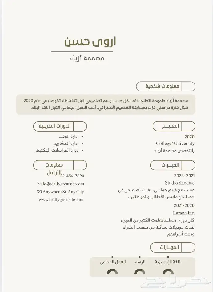 يتوافر عندي تصاميم سيره ذاتيه احترافيه فقط ب 5ريال 0