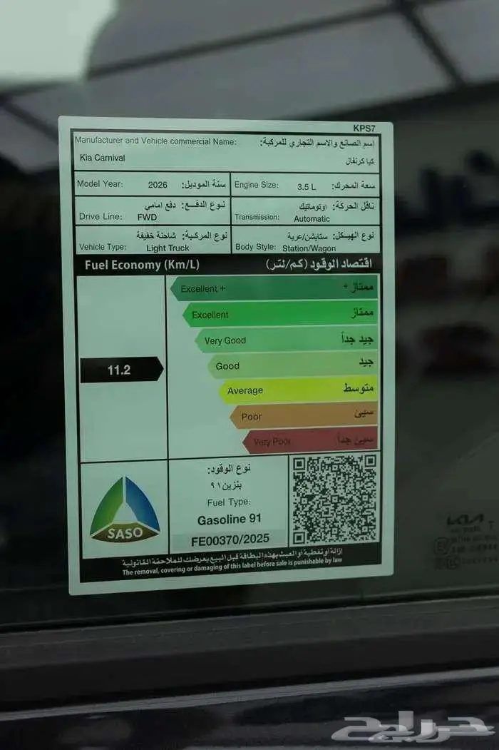 كيا كارنفال نص فل موديل 2026 كاش وتقسيط 18