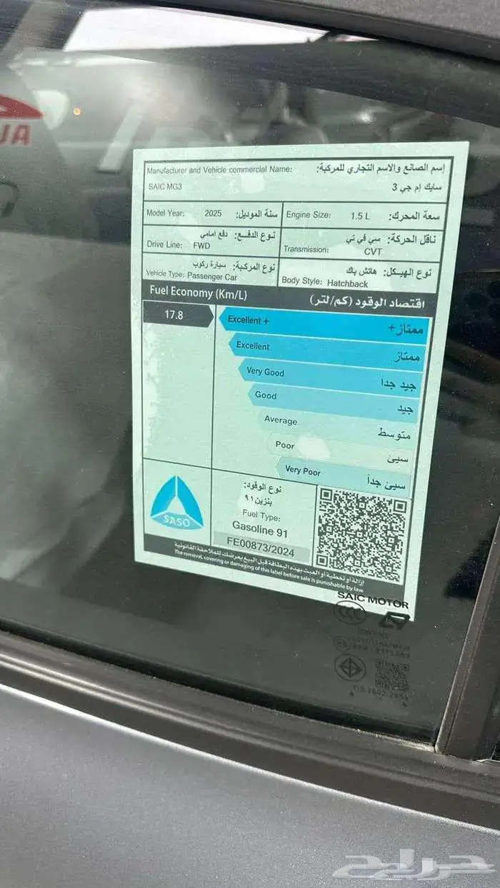 ام جي MG 3 استاندرد موديل 2025 كاش و اقساط 4