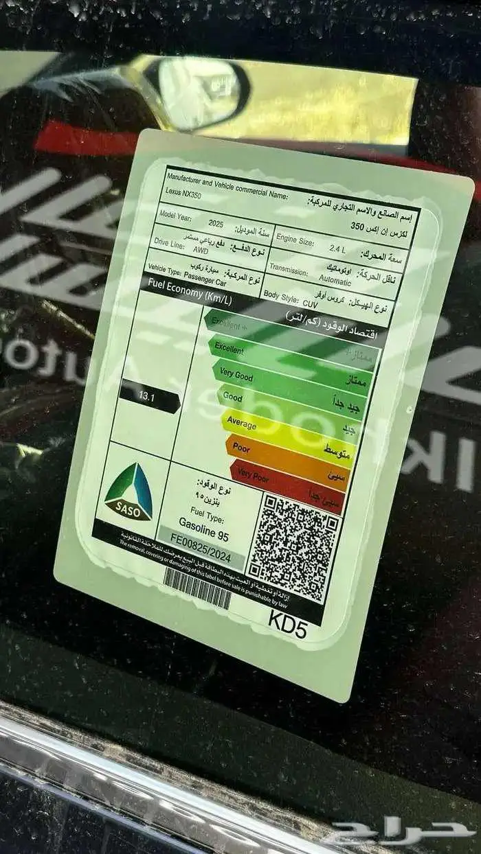 لكزس NX 350 بنزين فئة AA موديل 2025 لدى شركة الخضر 10