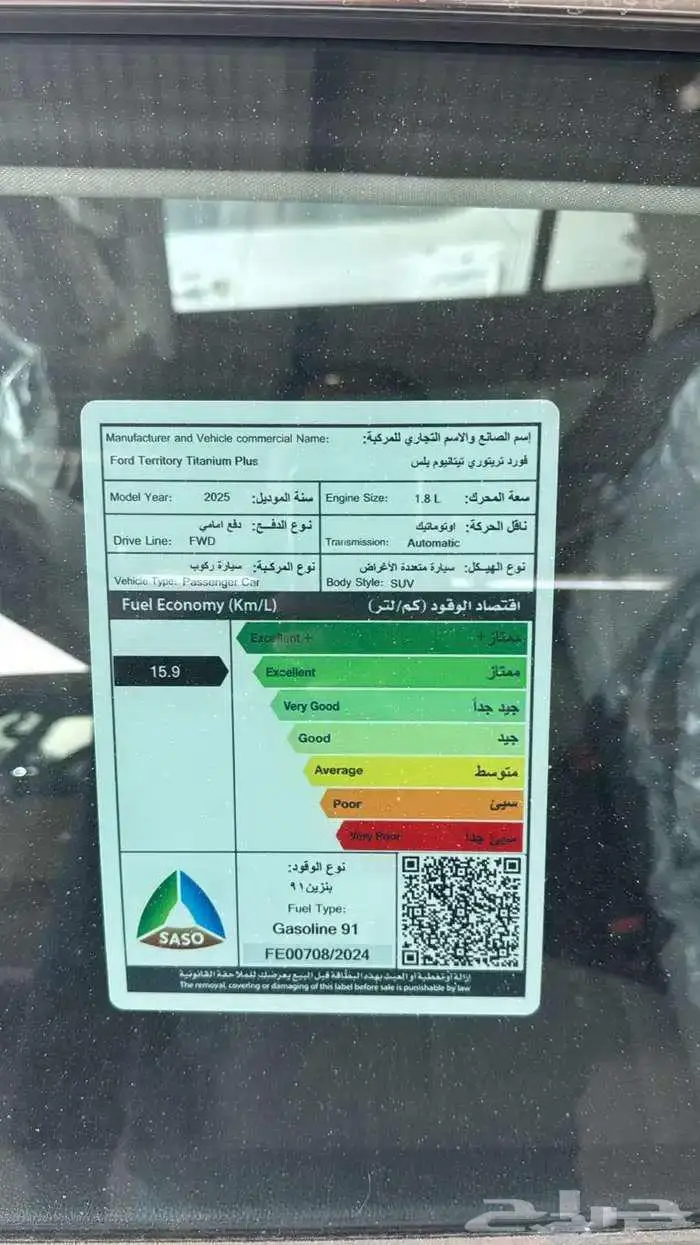 فورد ترتوري تتانيوم 9