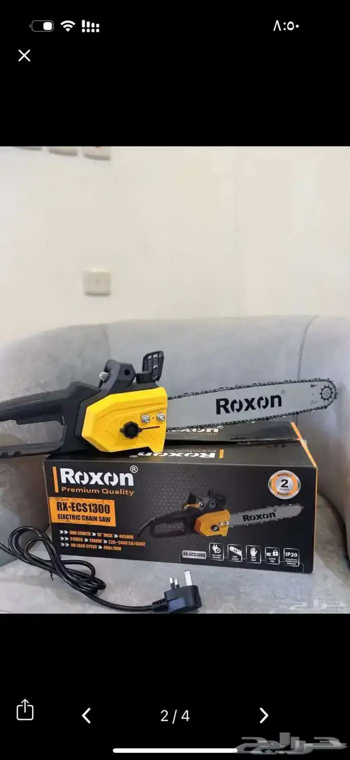 منشار كهربائي 0