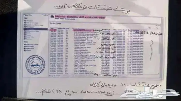 للبيع فورد اكسبدشن 2016 ( دبل ) سعودي صيانات وكاله 55