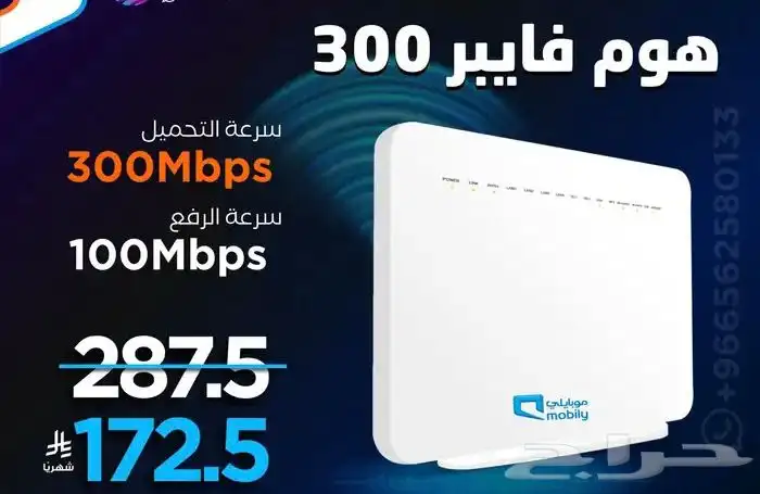 خدمه الالياف البصريه ( فايبر هوم ) 0