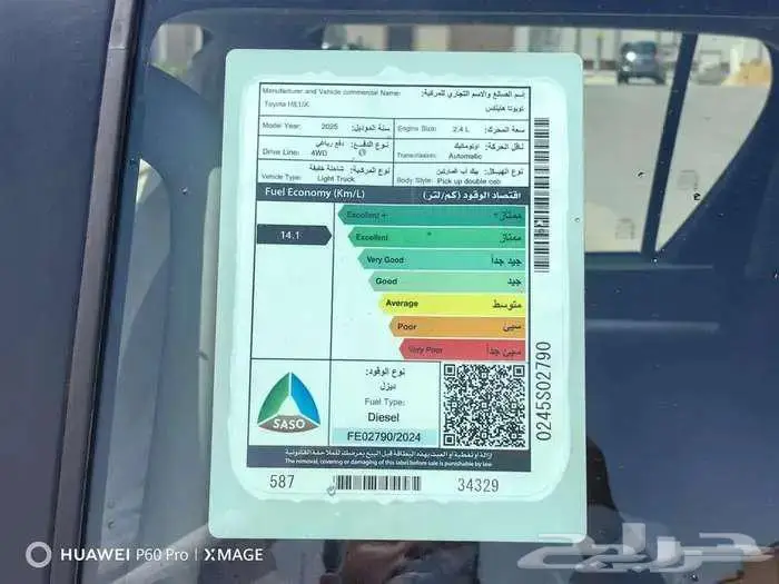 هايلكس غمارتين توماتيك ديزل دبل موديل 2025 6