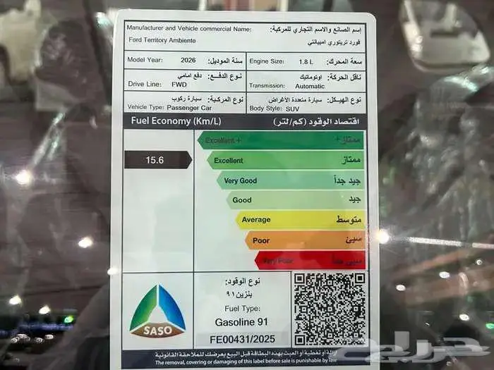 فورد تيريتوري امبيانتي 2026 بالنقد والتقسط 22