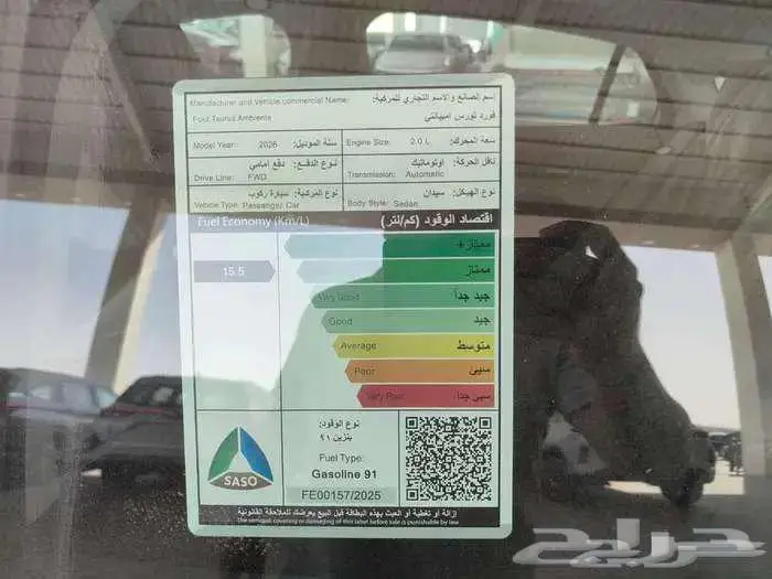 فورد تورس ترند 2026 اقل قسط 10