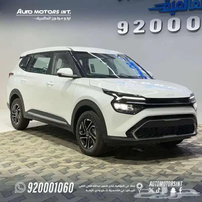 كيا كارينز GLS 2025 بأقل سعر من ( اوتو موتورز ) 2