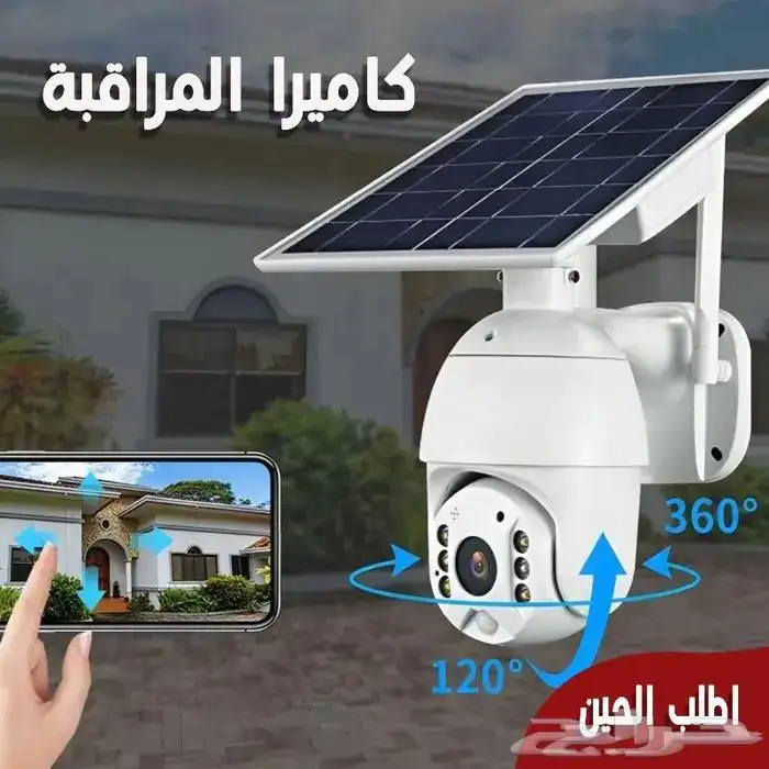 كاميرة مراقبه بالطاقة الشمسية وشريحة 4G 2