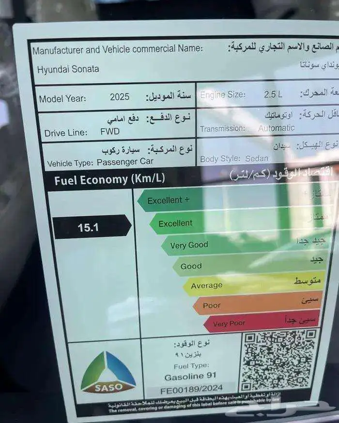 سوناتا سمارت 2026 نص فل عرض اسطوري 5