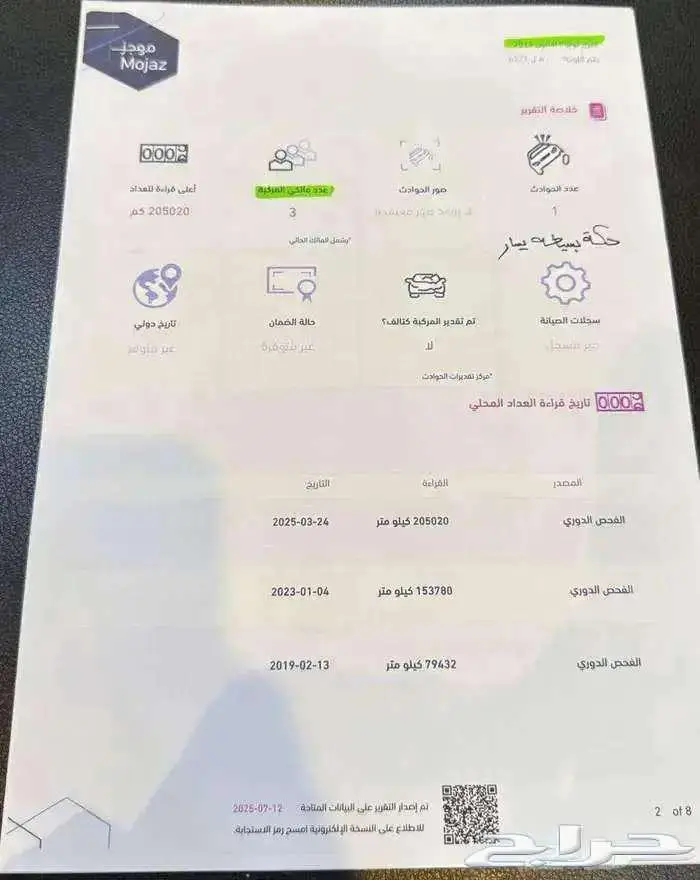 للبيع تويوتا افالون 2014 فل ابشن ليمتيد سعودي ( LIMITED ) 45