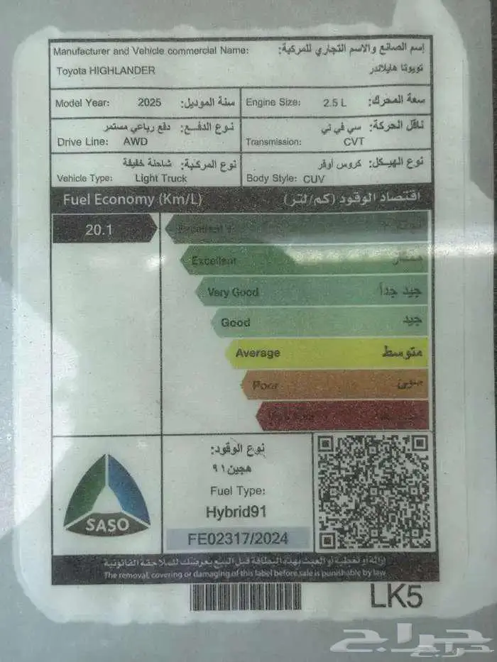 تويوتا هايلاندر GLE نص فل هايبرد موديل 2025 الوان فضي 4