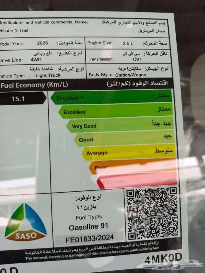 نيسان اكستريل استاندر 7 راكب دبل 2025 كاش او تقسيط 9