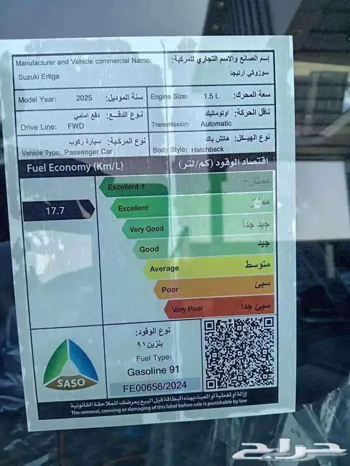 سوزوكي ارتيجا 2025 13