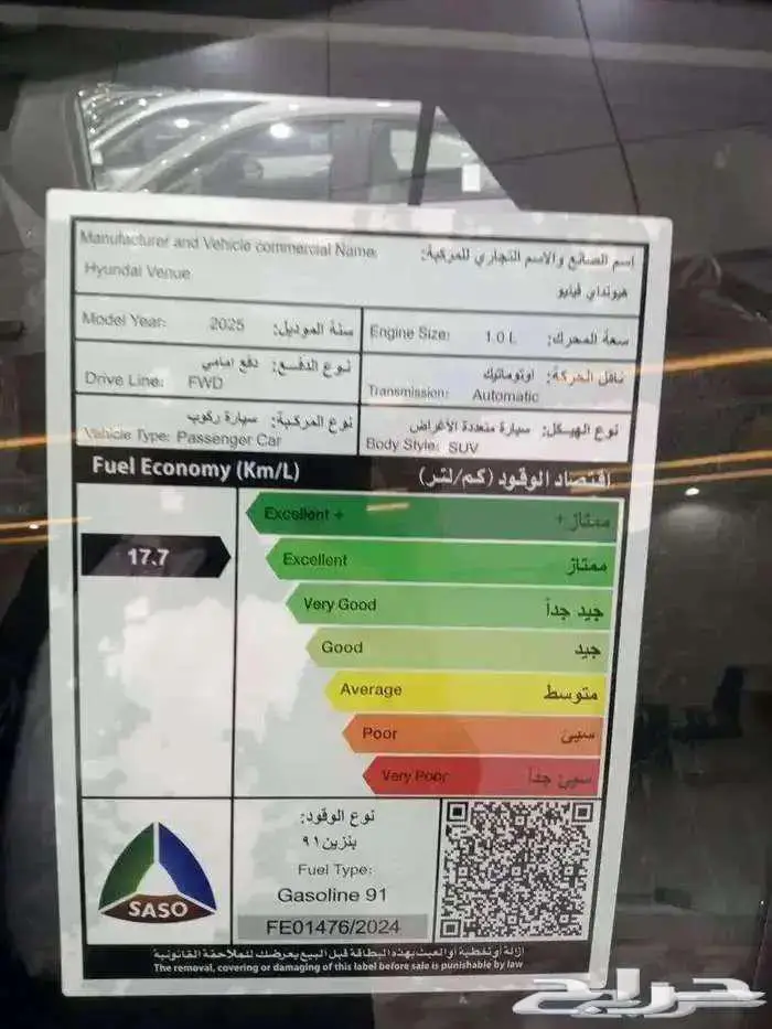 هيونداي فينو كمفورت موديل 2025 بسعر 55450 2