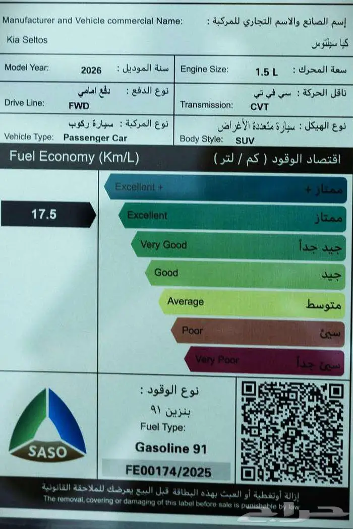 كيا سيلتوس GLS 2026 كاش و اقساط 21