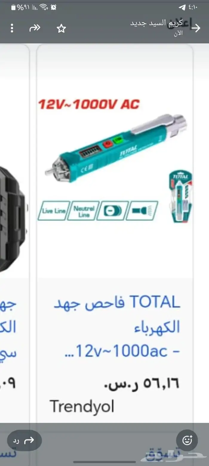 كاميرات مراقبة 2