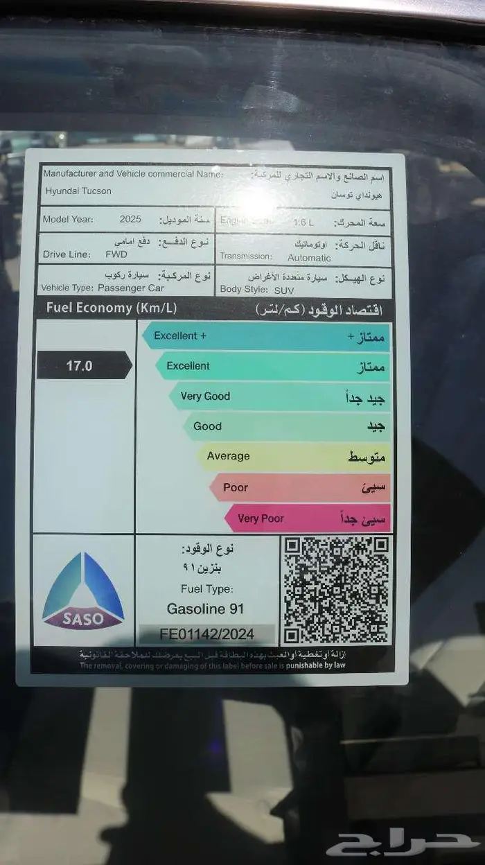 هيونداي توسان سمارت 2025 كاش وبالتقسيط 11