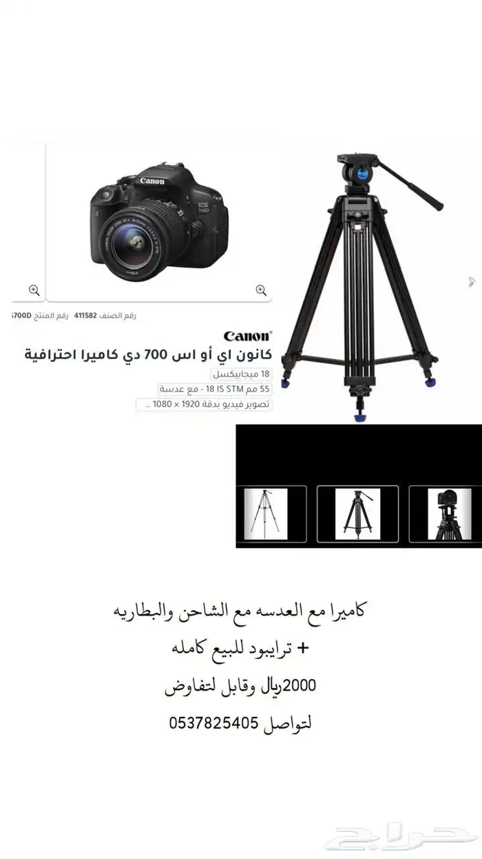 كاميرا كانون للبيع 0