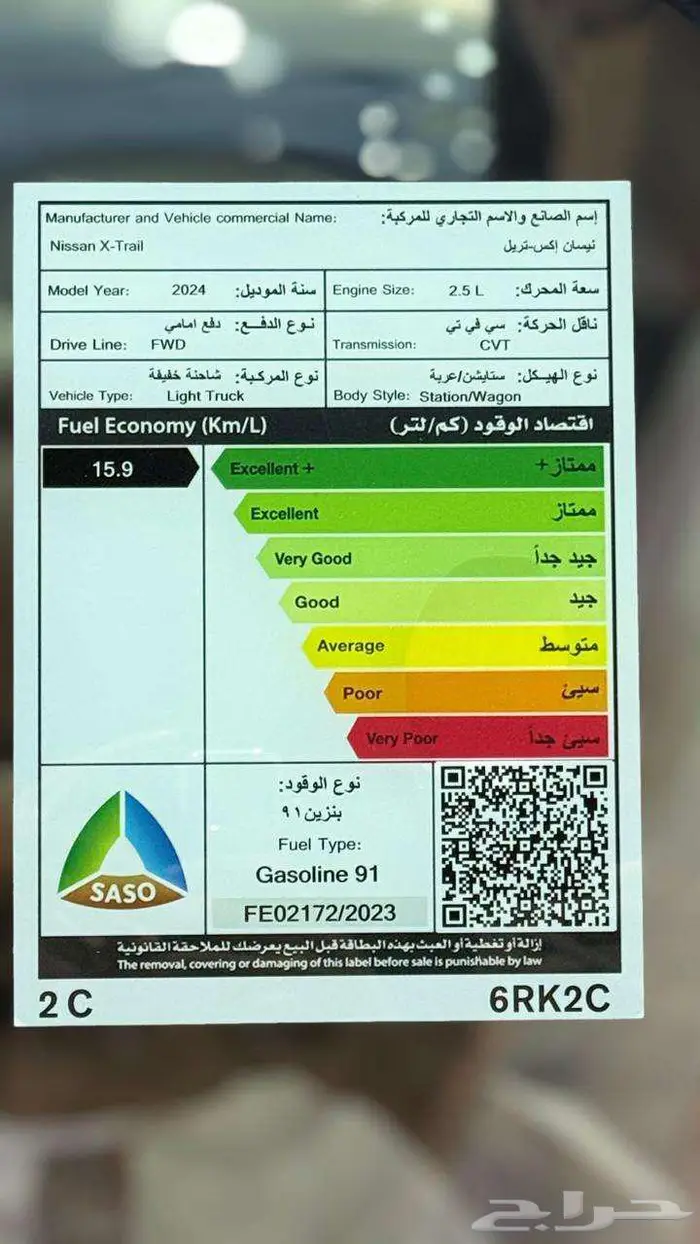 نيسان اكس - تريل 7 مقاعد بدون دبل 24