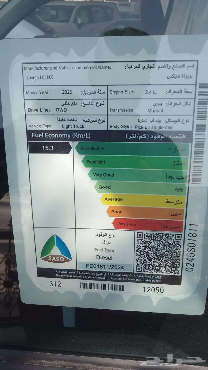 هايلوكس ثلاجة ديزل بدون دبل 2025 5